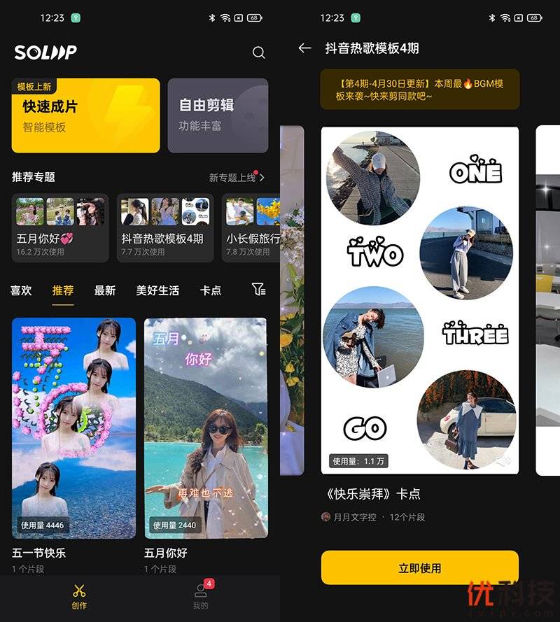 机身|大电池长续航 realme 真我 Q3优科技评测