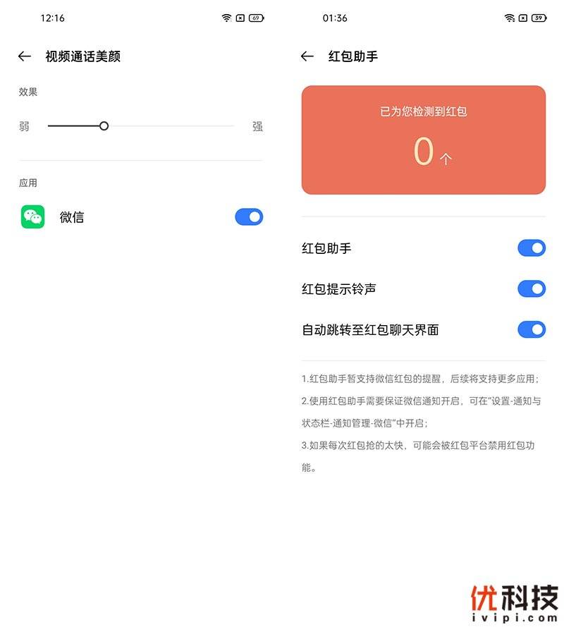 机身|大电池长续航 realme 真我 Q3优科技评测
