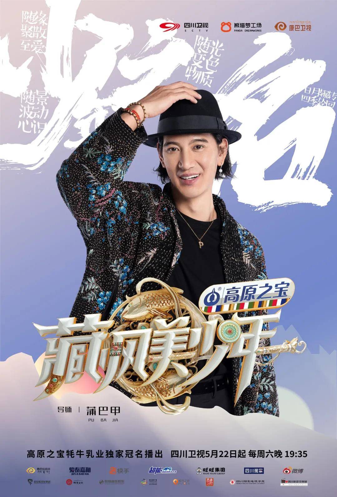 官宣403n1藏风美少年不负流光溢彩