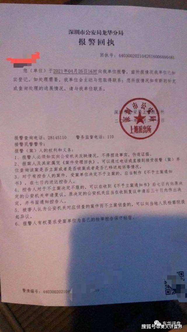  “拍一拍”抢单互助资金盘二次收割再次崩盘 资料曝光(图33)