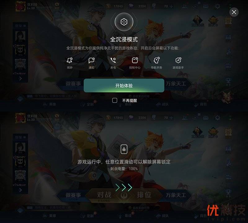 机身|大电池长续航 realme 真我 Q3优科技评测