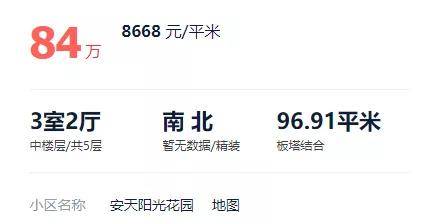 贝壳二手房出售一览表 f121e63f435e4c92b101b7e0c51b5911.jpeg