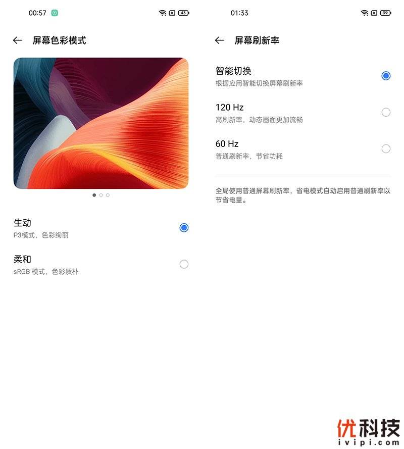 机身|大电池长续航 realme 真我 Q3优科技评测