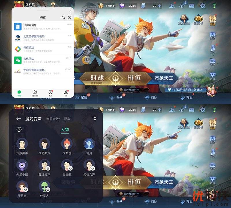 机身|大电池长续航 realme 真我 Q3优科技评测