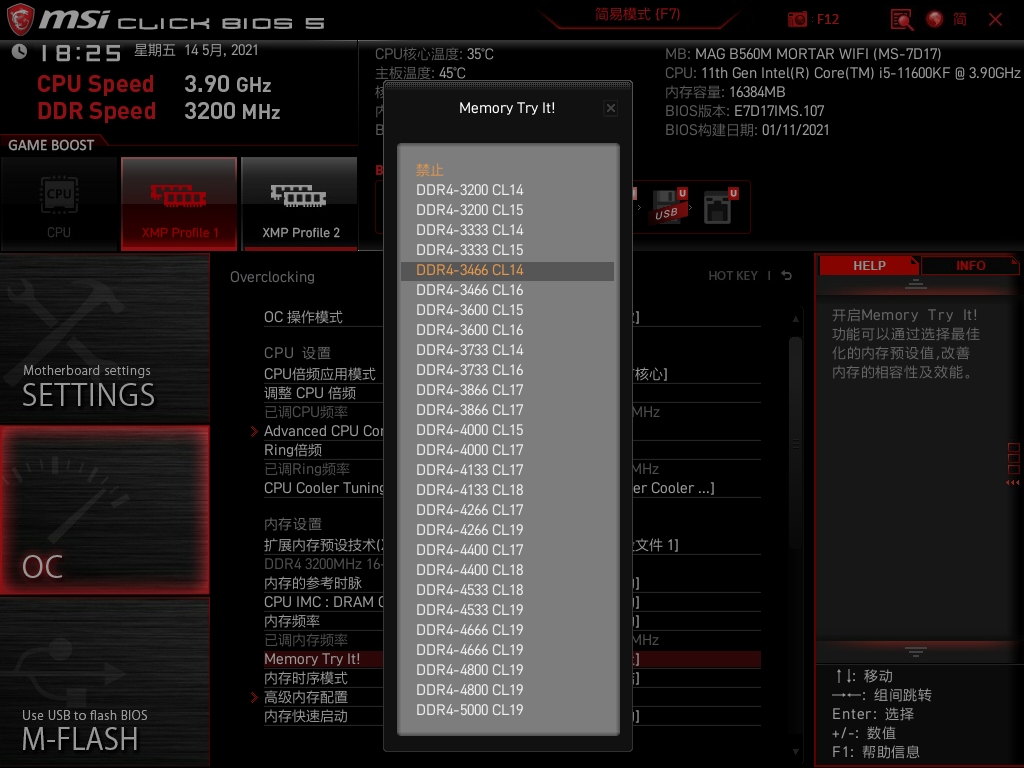 intel|Intel万年老槽点被击破！微星B560主板超频体验