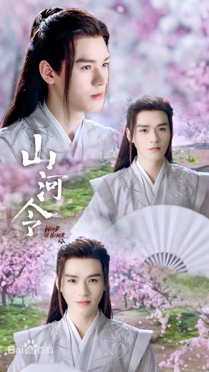 山河令》疯批美人攻的温客行，为什么会让人爱得如此疯狂？_搜狐网