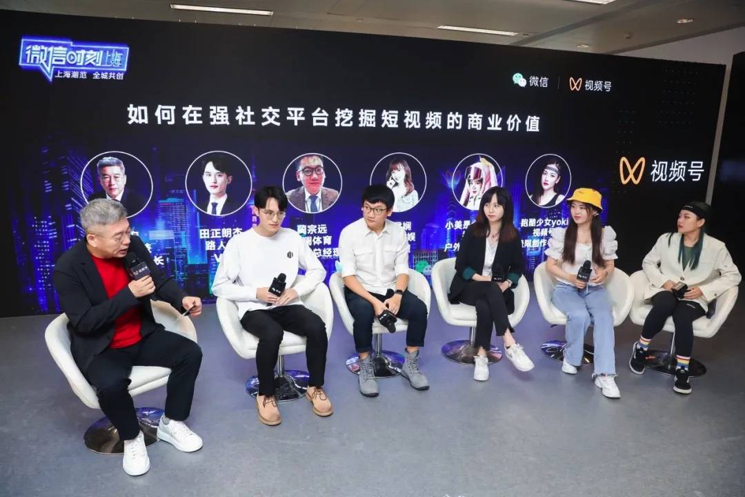 体育|视频号创作者交流闭门会落地上海，用创造诠释体育之美