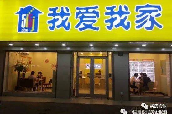 通过我爱我家买新房遇烂尾谁该为购房者买单