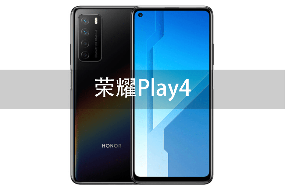 支持|荣耀再发天玑800U新机，6400万四摄+66W快充，定价轻奢还是轻虐？