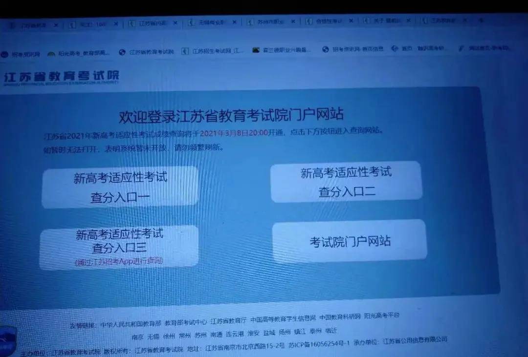 江蘇省聯考報名時間_八省聯考江蘇_江蘇省聯考委