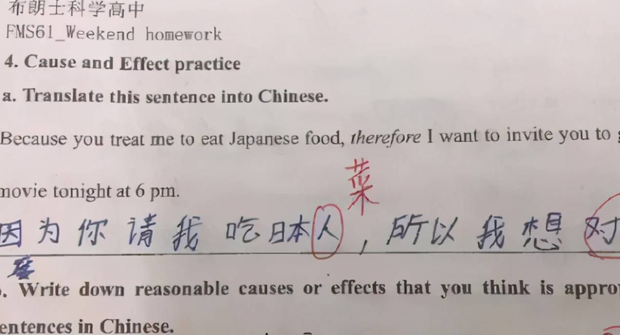 老外中文试卷火了 看后笑出鹅声 网友 也该尝尝我们学英语的苦 外国人