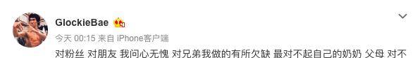 谈球吧体育说唱圈风波再起继PG One之后红花会又一成员被曝私生活混乱！(图8)