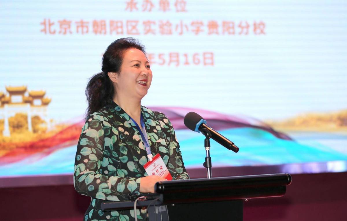 京筑合作办学经验交流会在贵阳举办