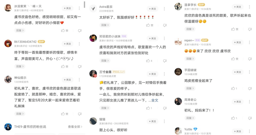 虞书欣简谱_虞书欣头像(2)