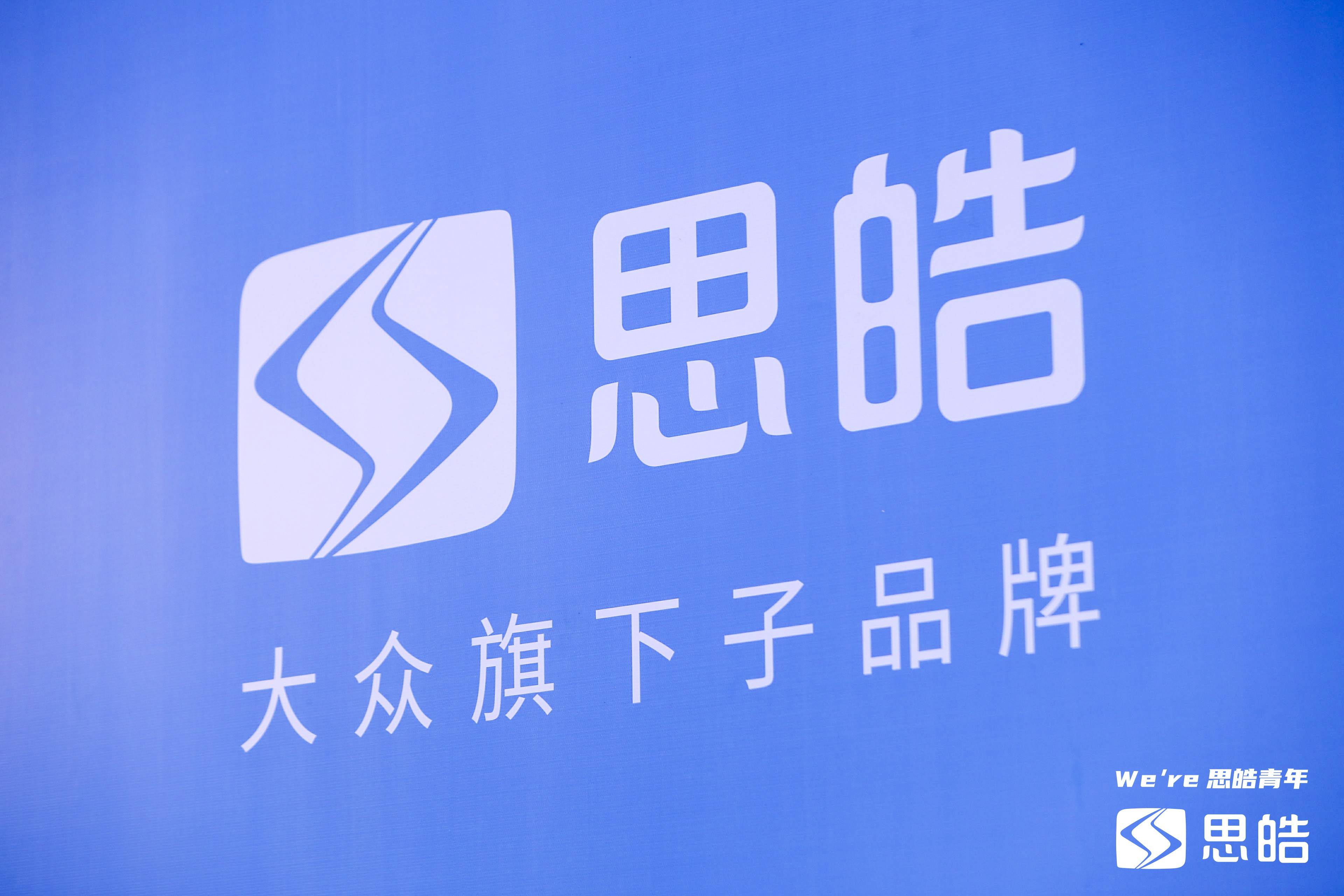 l2自动驾驶液冷蜂窝电池思皓e40x13万元开卖