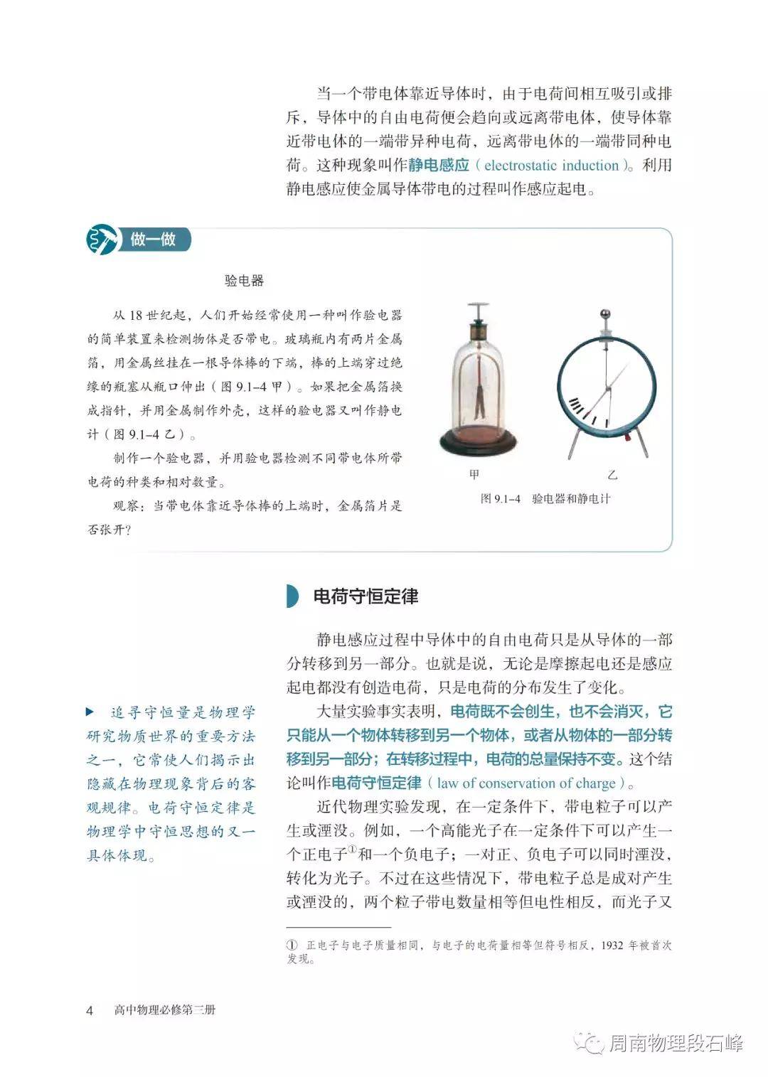 高中电子课本