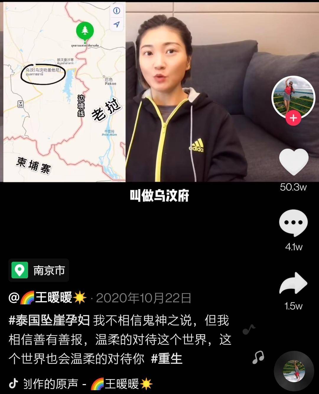 泰國墜崖孕婦故事閃婚被騙500萬的背後是被慾望吞噬的人性