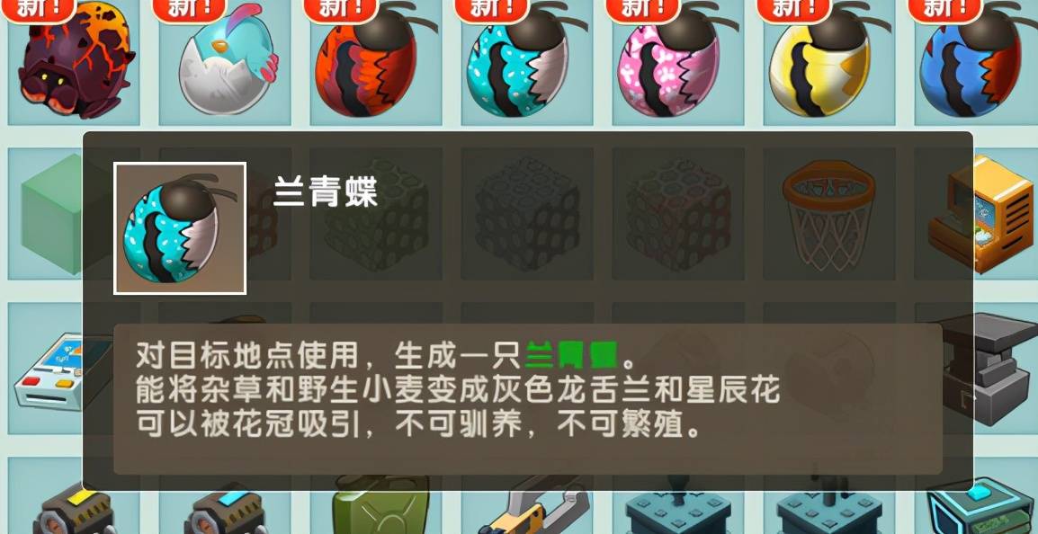 迷你世界全新蝴蝶系统太给力稀有花朵再也不用随缘找了