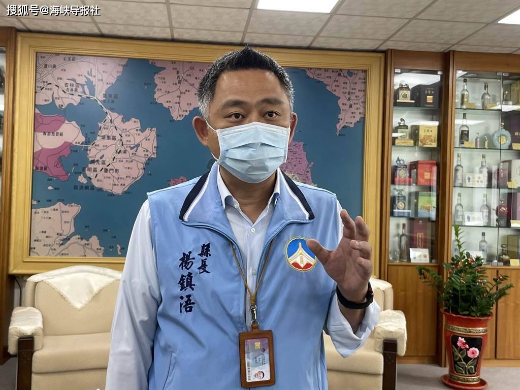 原创为金门乡亲请命金门县长杨镇浯吁台当局应同意金门自购大陆疫苗