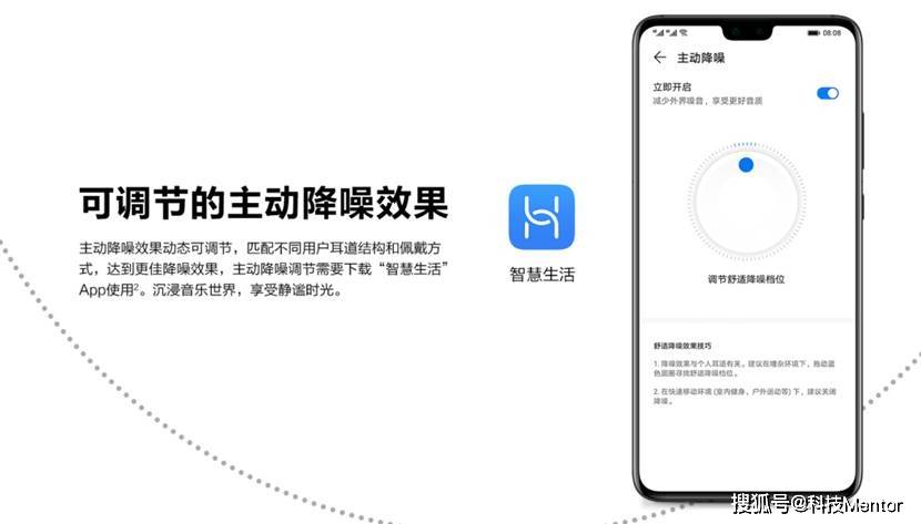 耳道|华为最新耳机即将发布， 半入耳也降噪未发布就火热