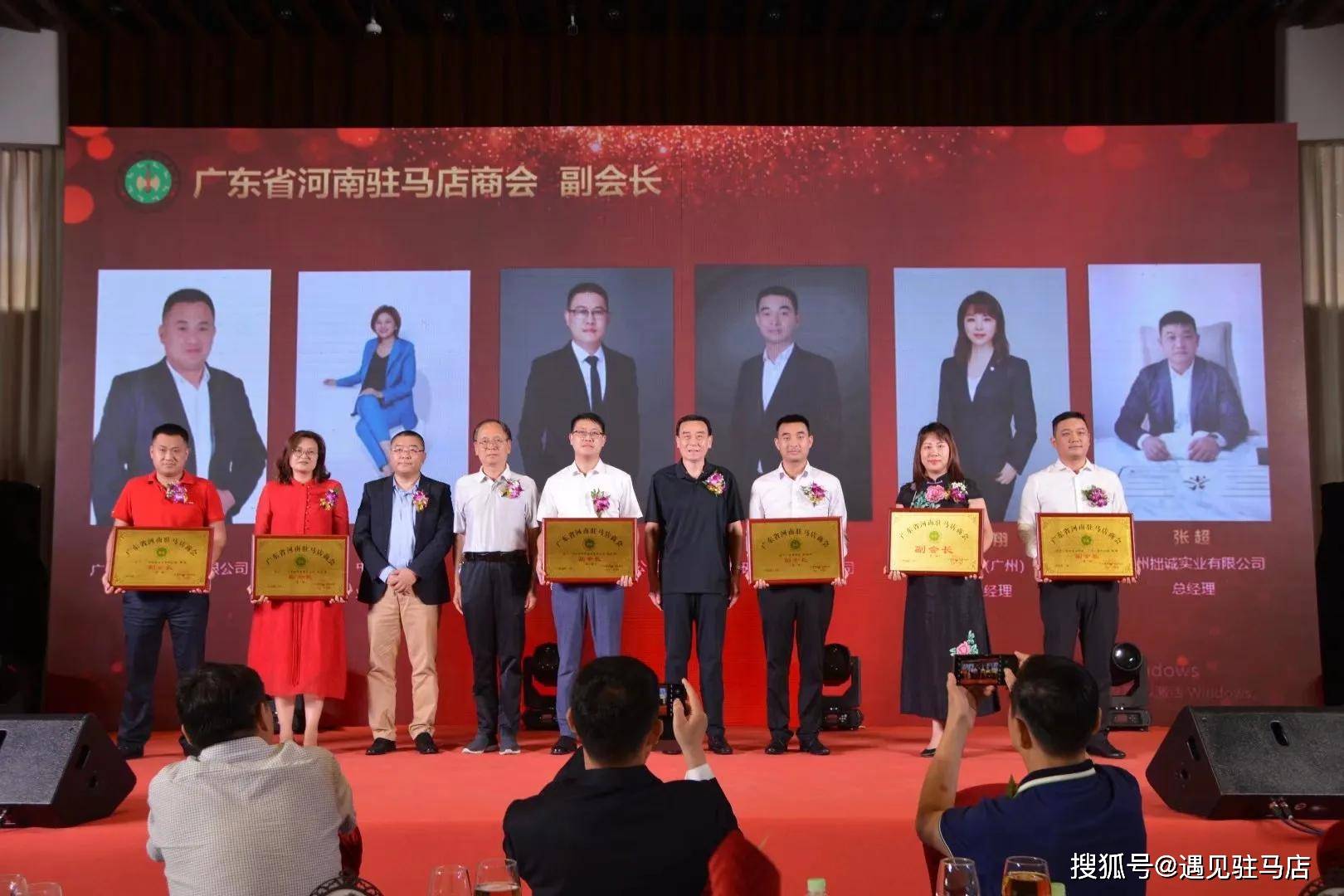 河南驻马店商会揭牌仪式暨粤港澳大湾区招商推介会召开