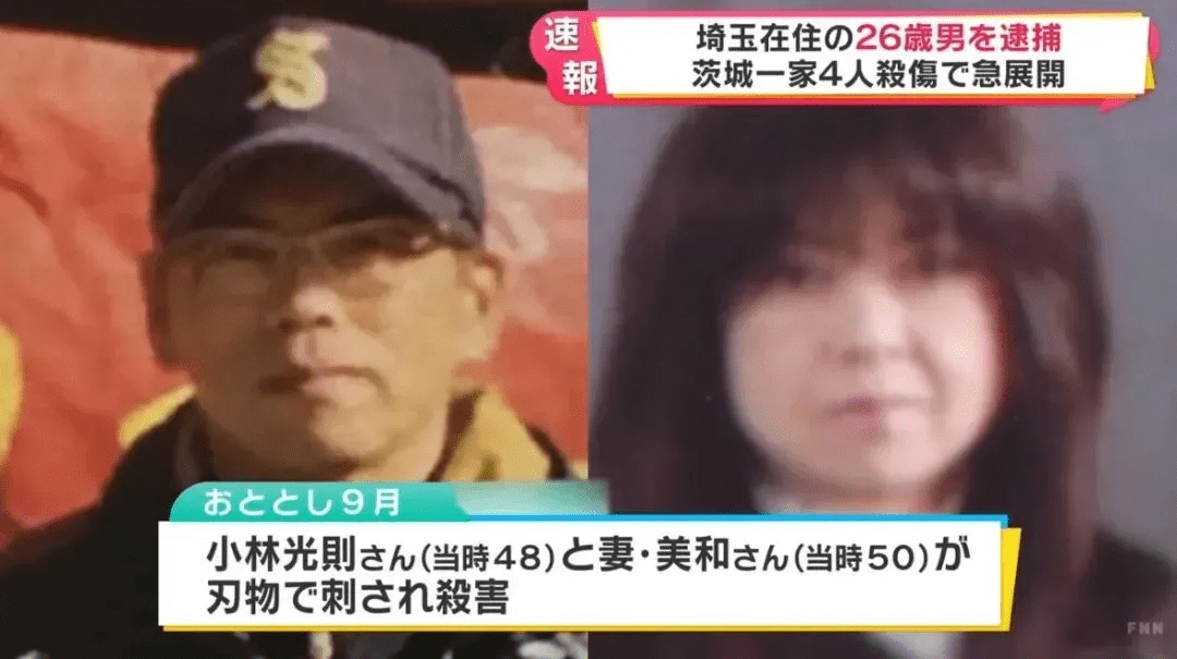 我就想杀人试试 深夜手刃一家四口 当街杀害女学生 亲妈9年闭门不出 警方