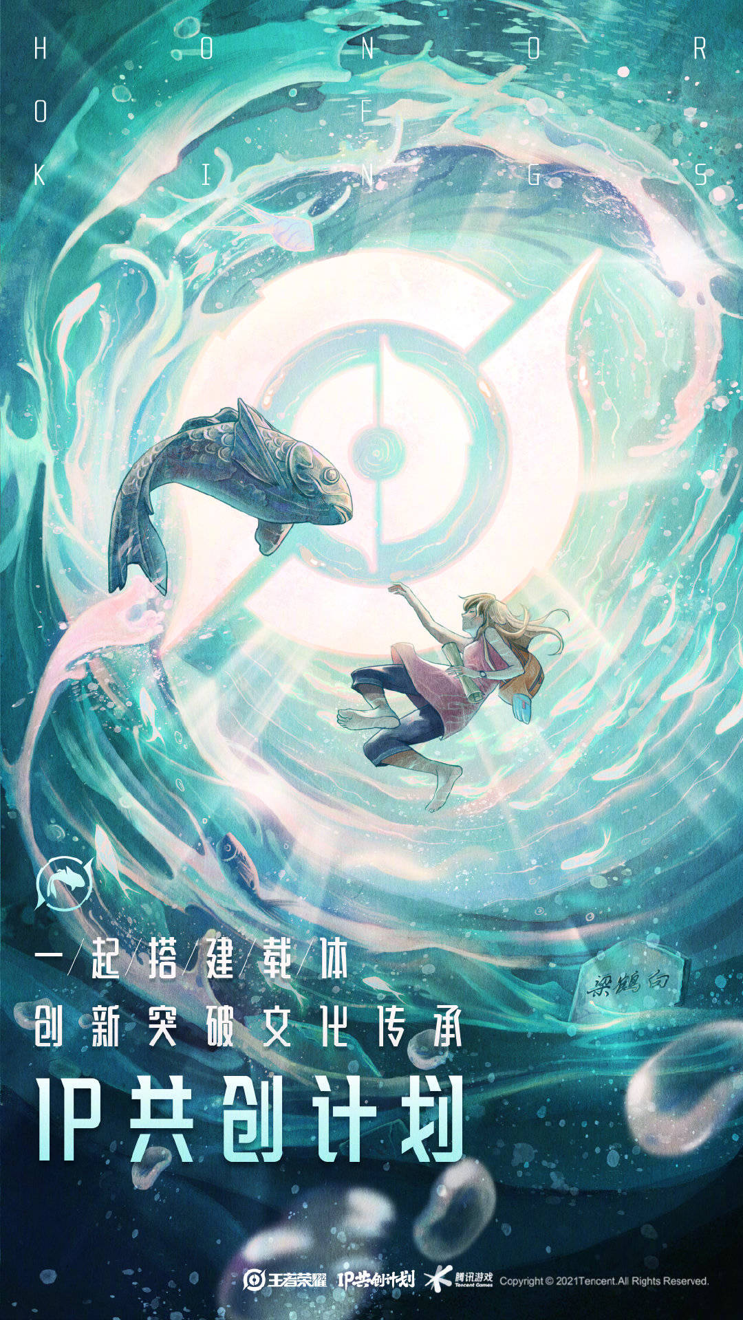 辅助|王者荣耀ip共创计划公开，联名皮肤或许花落大乔—她配吗？