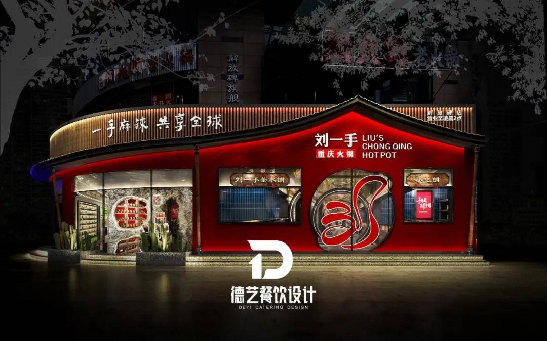 上上谦火锅店人均消费_上上谦火锅店图片(3)