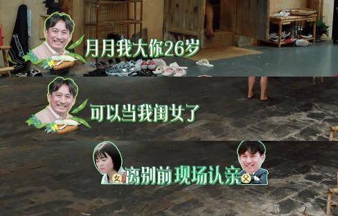 原创被胡一天吐槽颜值低沈月却凭这点深得黄磊喜爱