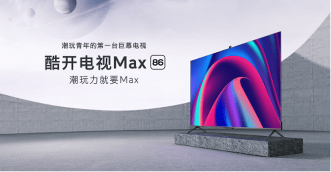 内置|年轻人的第一台巨幕电视！酷开Max86巨幕电视现货发售