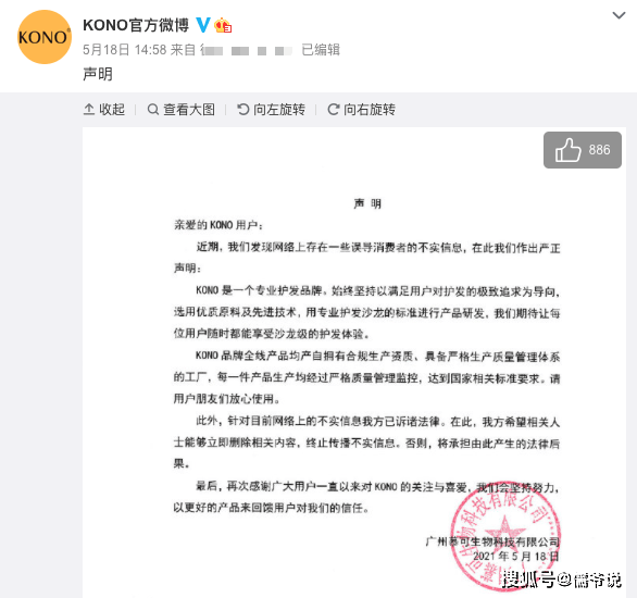 继马伊琍和刘诗诗后：郑恺代言茶主播被曝涉嫌诈骗上亿(图14)