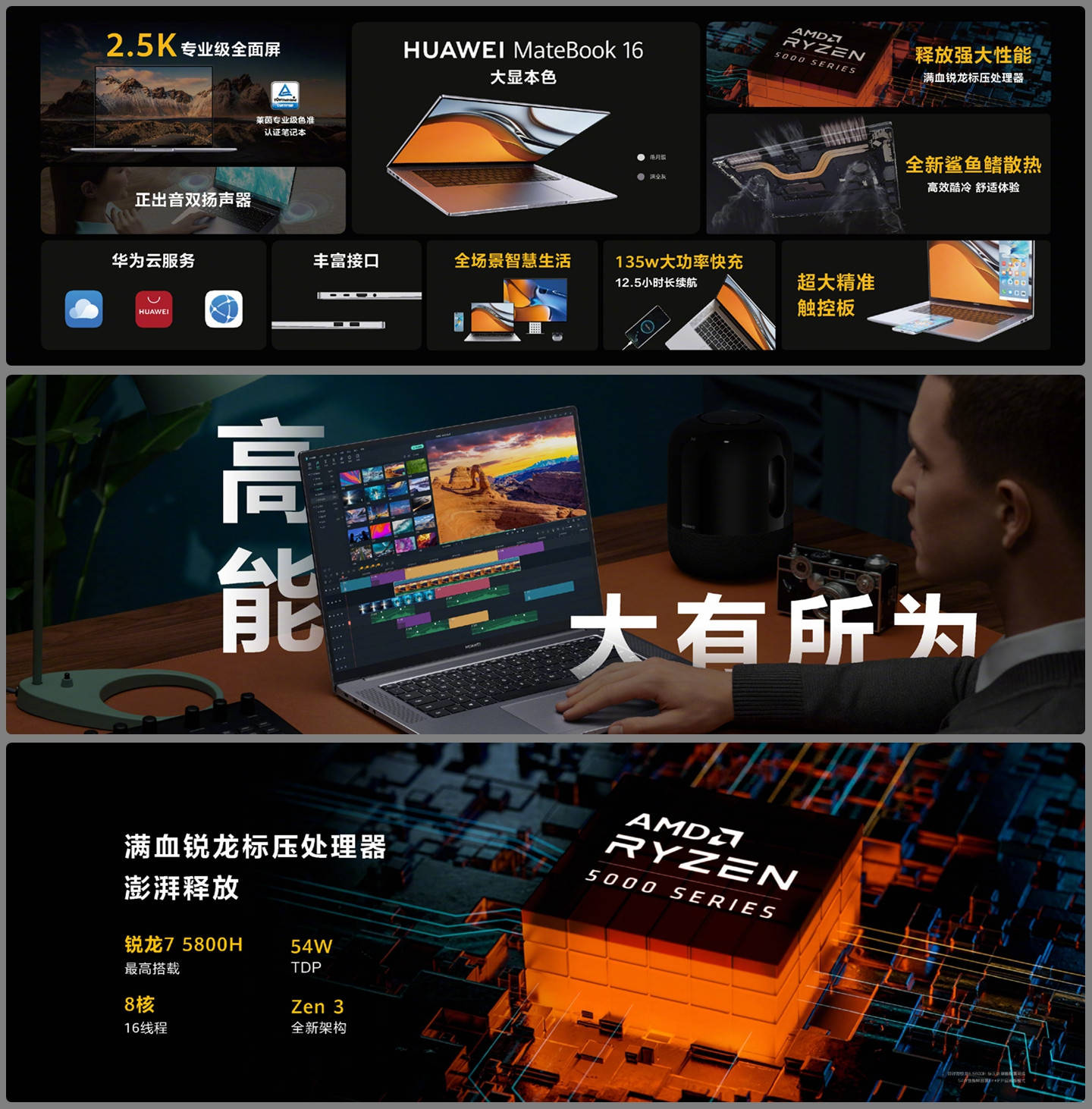 MateBook|FreeBuds 4正式发布，华为全场景智慧生活发布会新品汇总