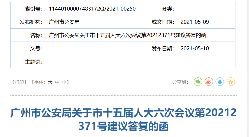 公安人口信息查询系统_怎样入侵公安机关人口查询系统