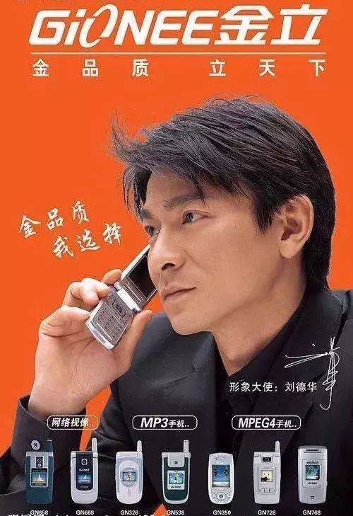 金立创始人刘立荣:32岁开大奔,46岁一把梭哈49亿_营销