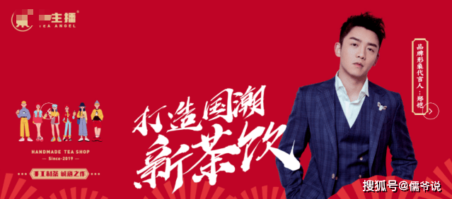 继马伊琍和刘诗诗后：郑恺代言茶主播被曝涉嫌诈