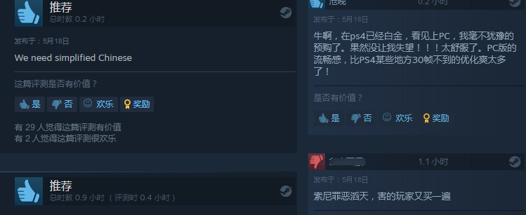 Steam游戏 往日不再 正式解锁 国内出售价为279 支持繁体中文 Steam