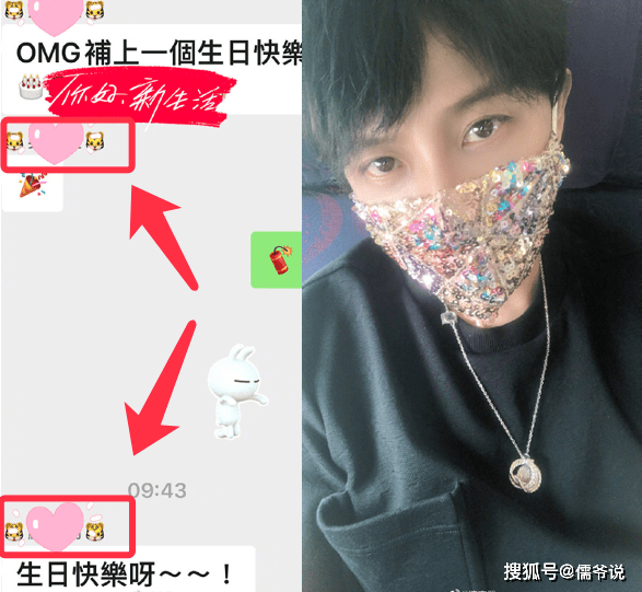 活久见!吴奇隆苏有朋为陈志朋庆生