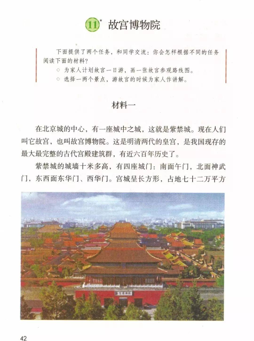 电子课本时代的教育革新