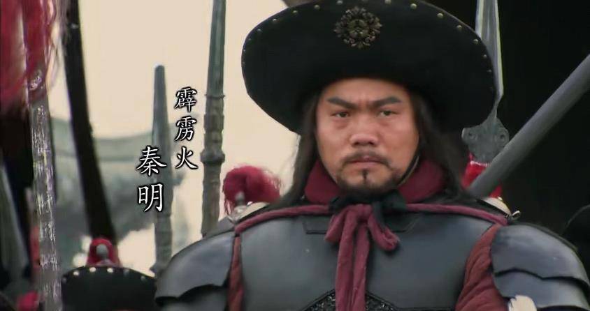 霹雳火秦明被宋江玩惨的倒霉蛋一个小妹让他忘掉血海深仇