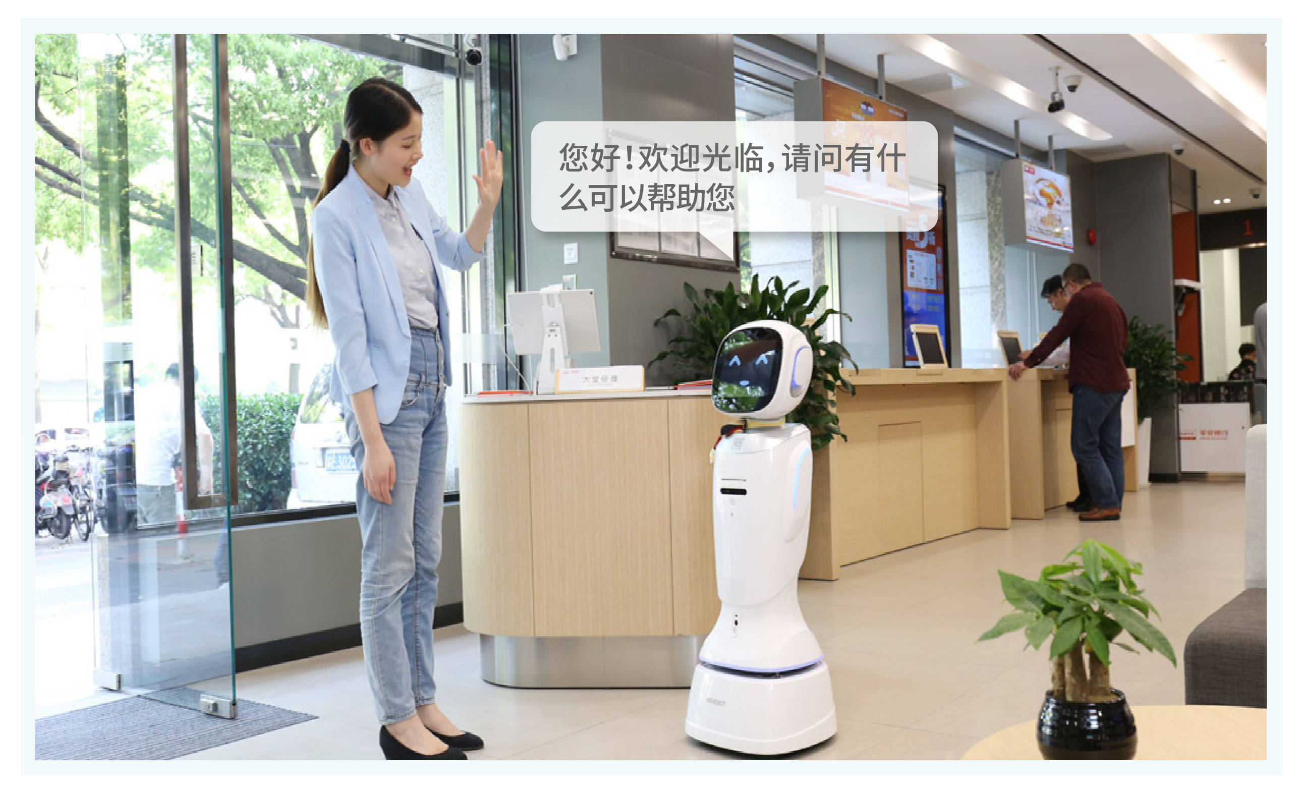 服务机器人公司招聘销售 bb0e1b3531b5406283e6107df5acb29d.jpeg