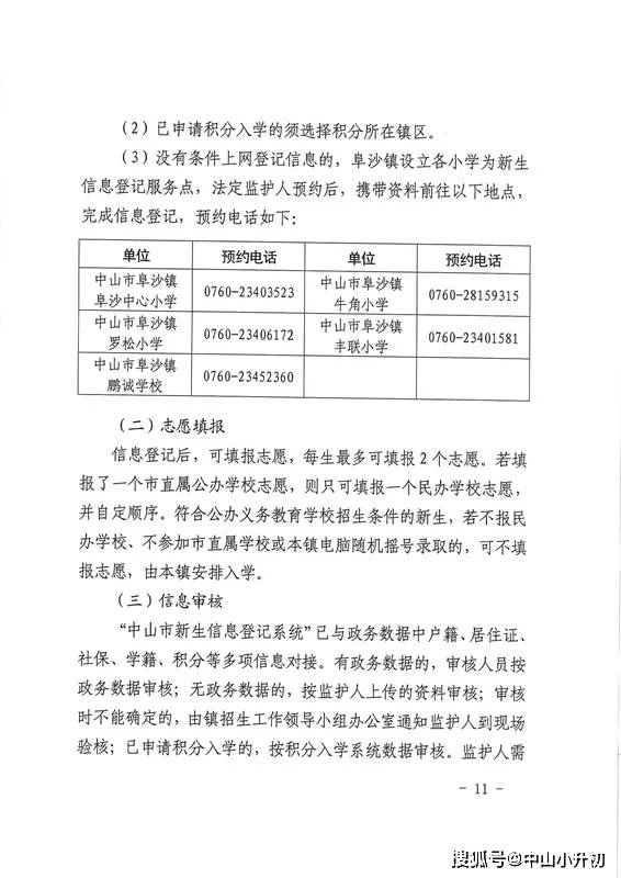 中山阜沙镇2021年gdp_中山阜沙镇去年实现GDP47.2亿元 同比增长9.4 增速排名全市第一