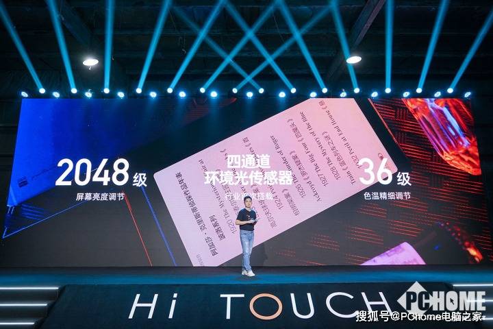 海信|海信TOUCH音乐阅读器发布 音阅体验双管齐下