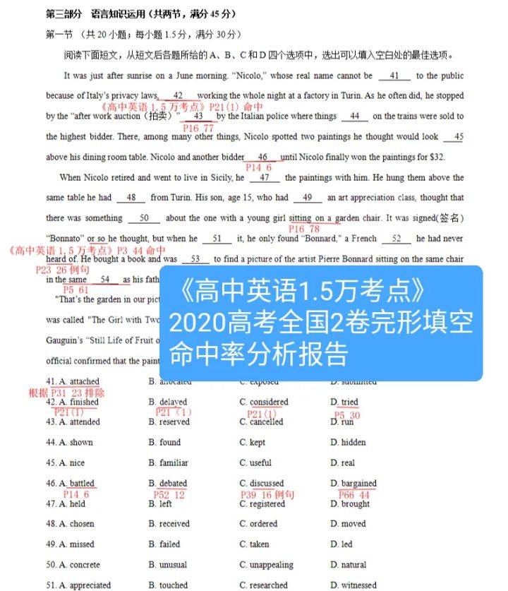 小孩高一了 英语才七八十分 有什么方法可以提升 背单词