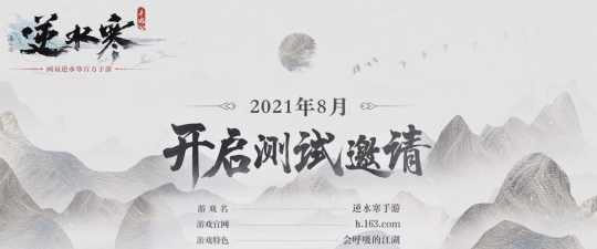 暗黑|网易520发布会：暗黑手游定档，阴阳师续作，60款产品爆料不断