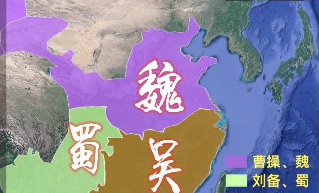 229年孙权称帝建立东吴政权,蜀汉诸葛亮多次北上攻伐曹魏,但基本无功