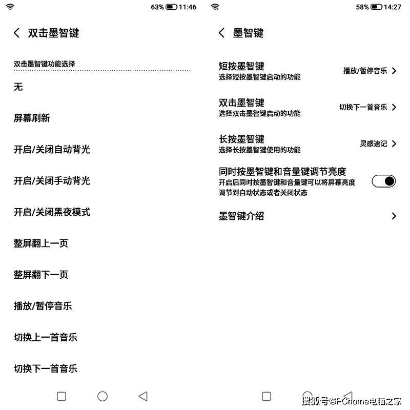 功能|海信TOUCH评测 便携式音乐阅读器极致阅读体验
