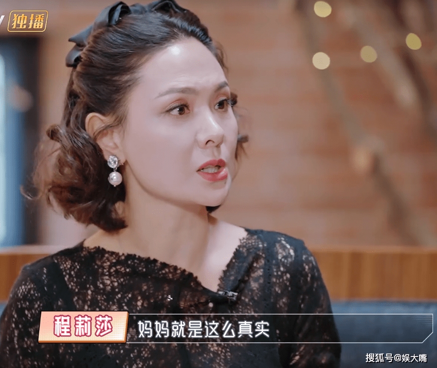 原创程莉莎在节目中吐槽郭晓东穷最后一个升华人设瞬间回归不简单