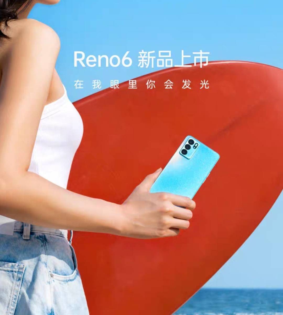 权威机构剧透opporeno6系列这一点确实强