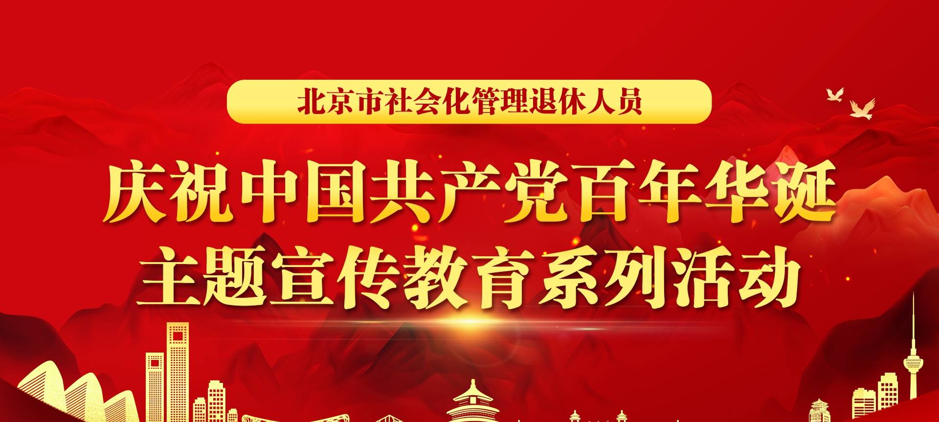 北京退休人员招聘_延迟退休最新消息 延迟退休最新消息 延迟退休实施后养老金水平或提高 聚焦新闻(4)