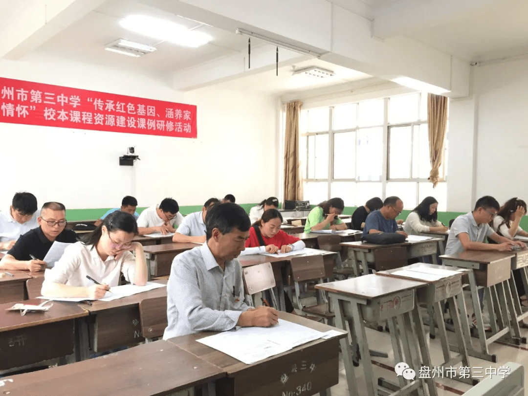 党史学习砥砺前行盘州市第三中学举行党史知识竞赛活动